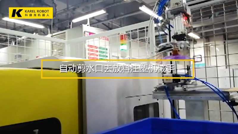 Automatic cutting nozzle to feed injection molding robotic arms