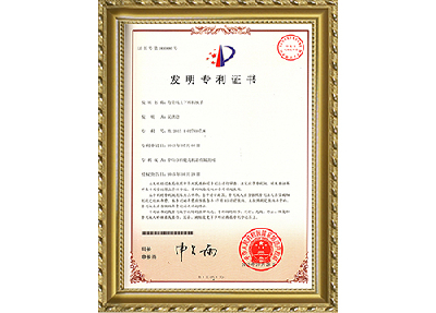 Company's patent-More than 70 invention patent certificates