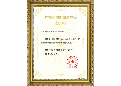 Company's patent-Two high-tech product certificates