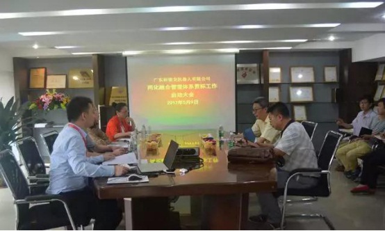 Guangdong karel robot co., LTD. Held a meeting to launch the implementation of the management system of integration of the two standards