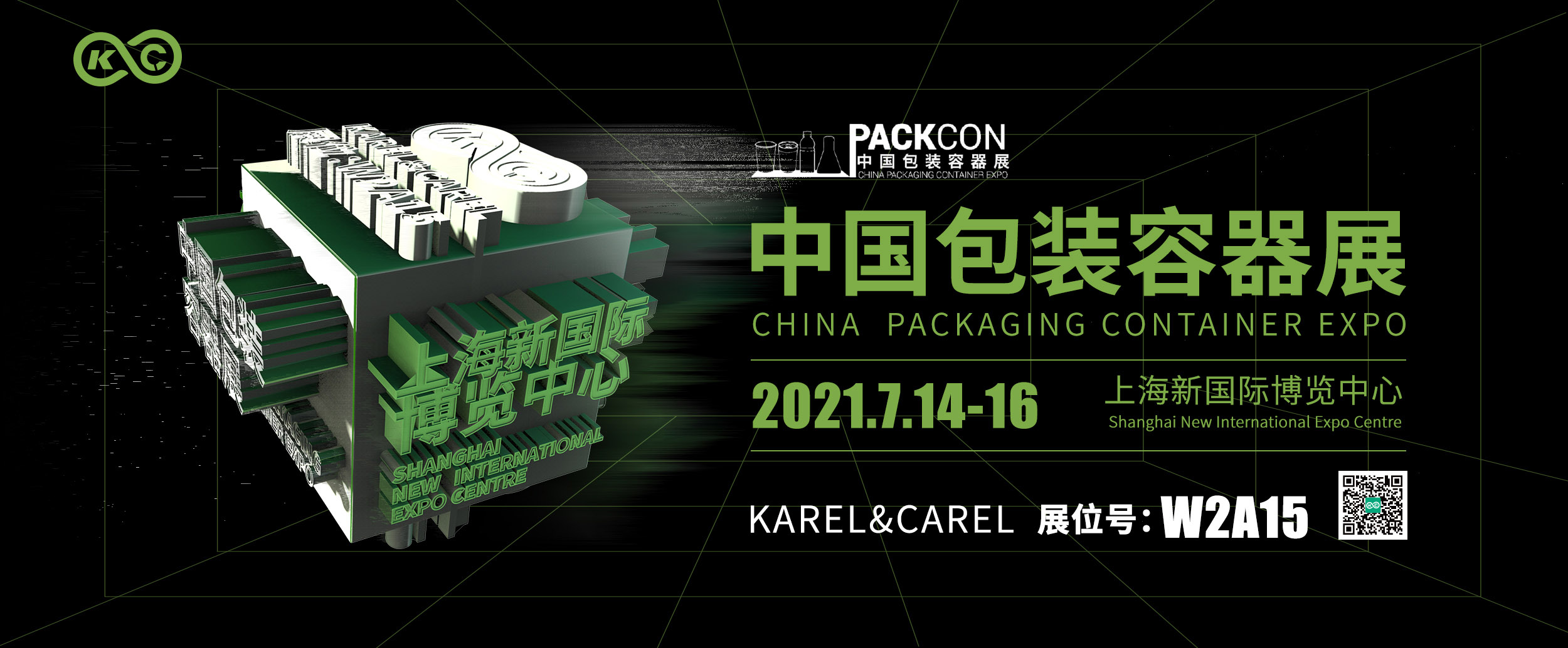 科捷龙&卡雷尔 | 2021中国包装容器展