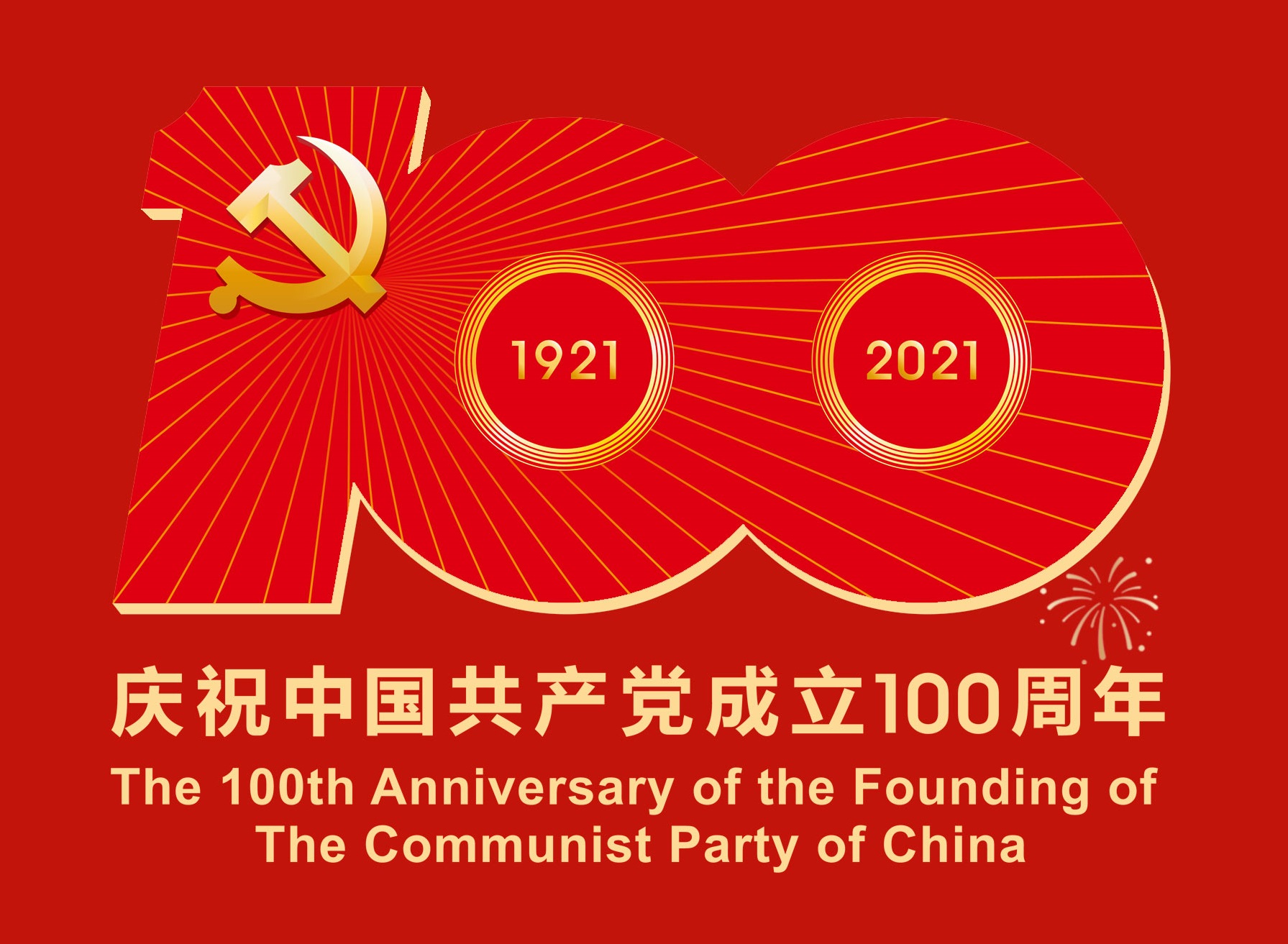 【建党节】科捷龙&卡雷尔热烈祝贺中国共产党成立一百周年！